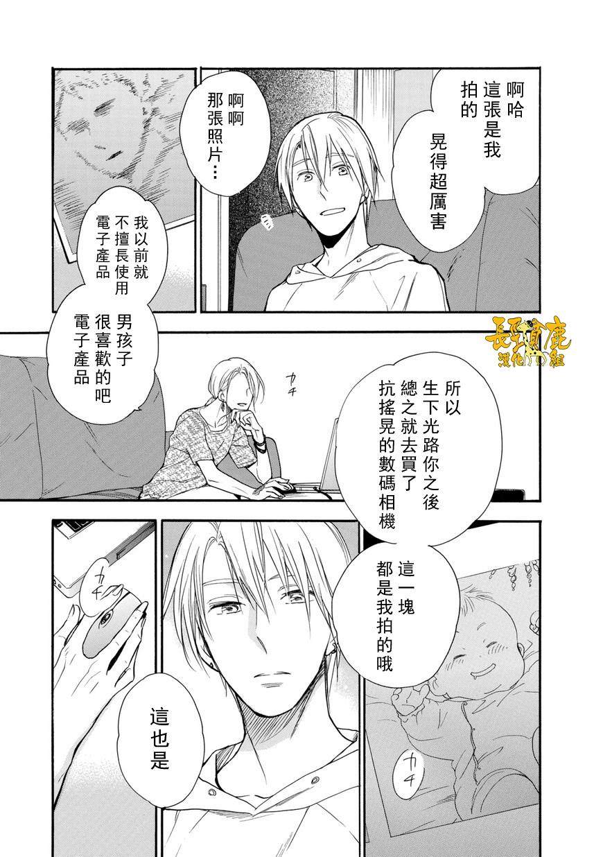 悄声细语-silent voice- - 第26话 - 第19张图