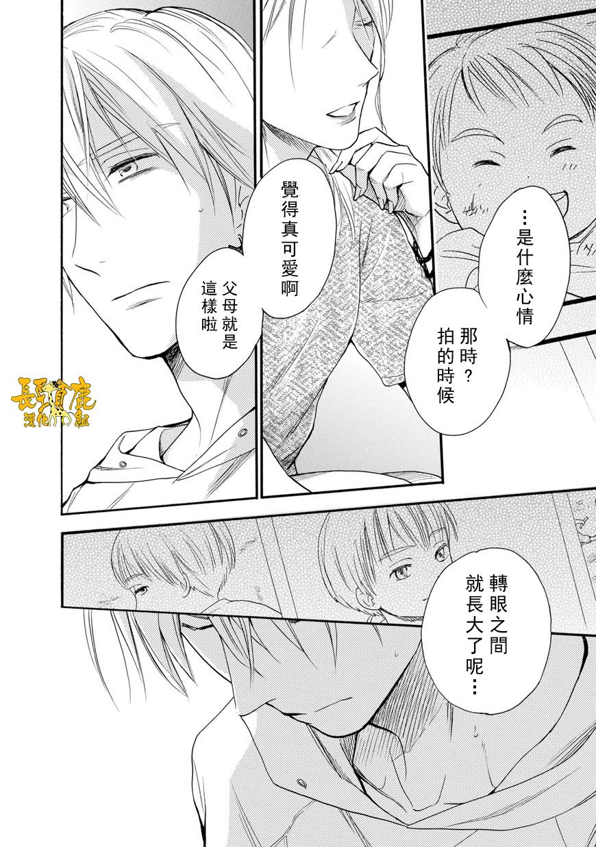 悄声细语-silent voice- - 第26话 - 第20张图