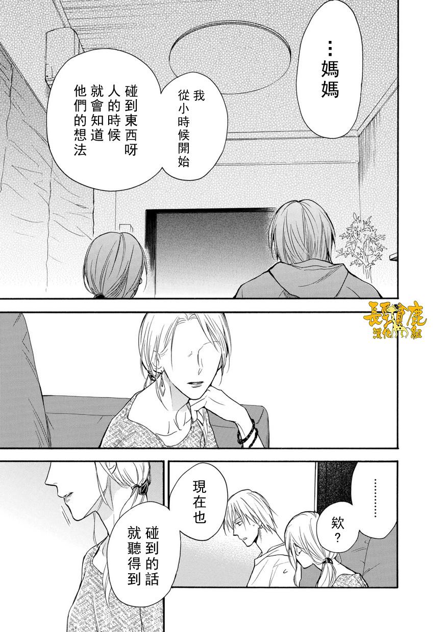 悄声细语-silent voice- - 第26话 - 第21张图