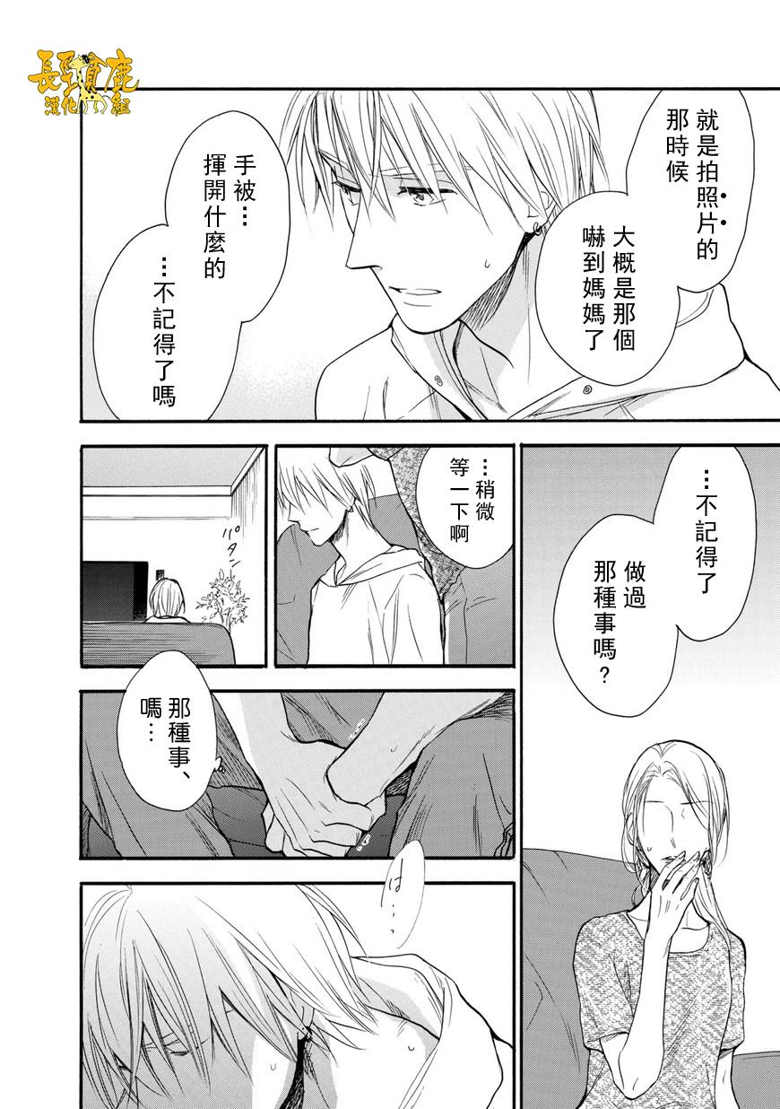 悄声细语-silent voice- - 第26话 - 第22张图