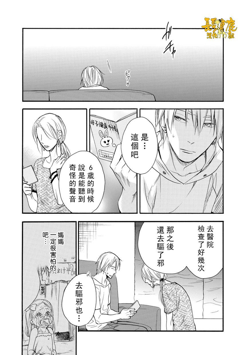 悄声细语-silent voice- - 第26话 - 第23张图