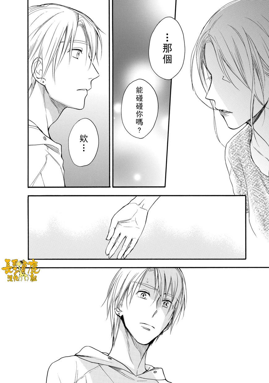 悄声细语-silent voice- - 第26话 - 第24张图