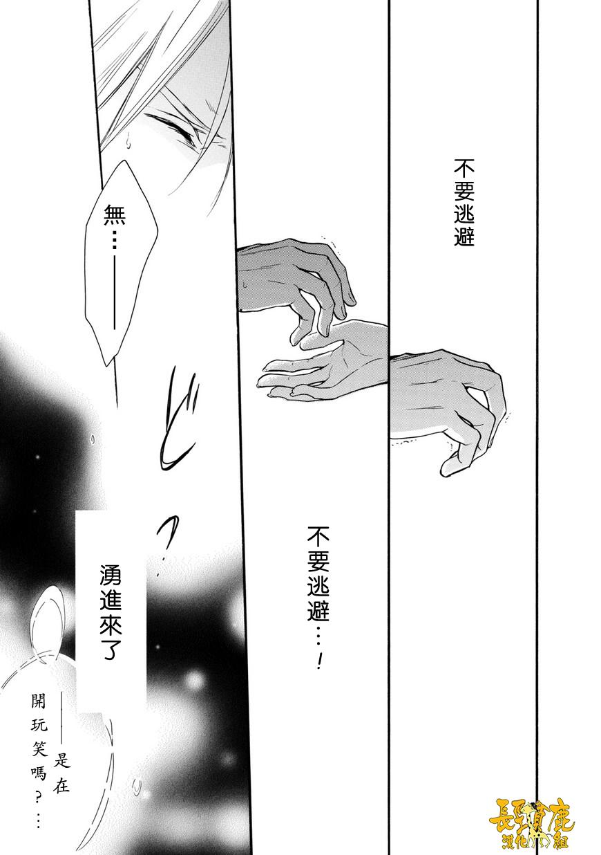 悄声细语-silent voice- - 第26话 - 第25张图