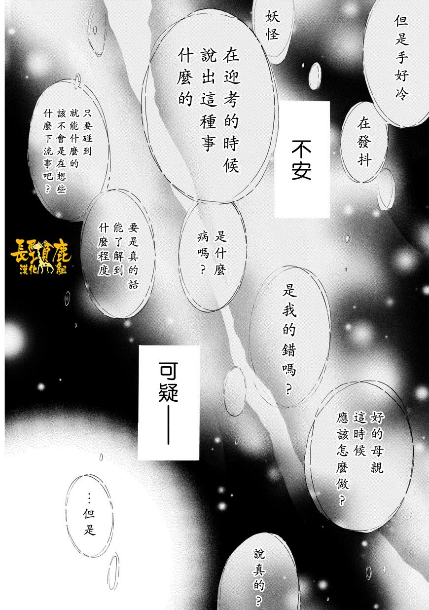 悄声细语-silent voice- - 第26话 - 第26张图