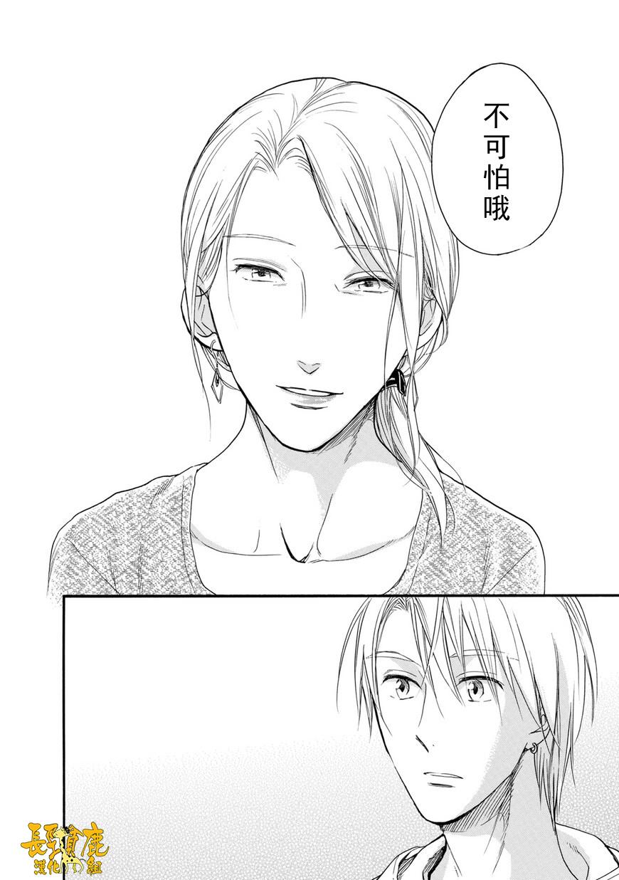 悄声细语-silent voice- - 第26话 - 第28张图