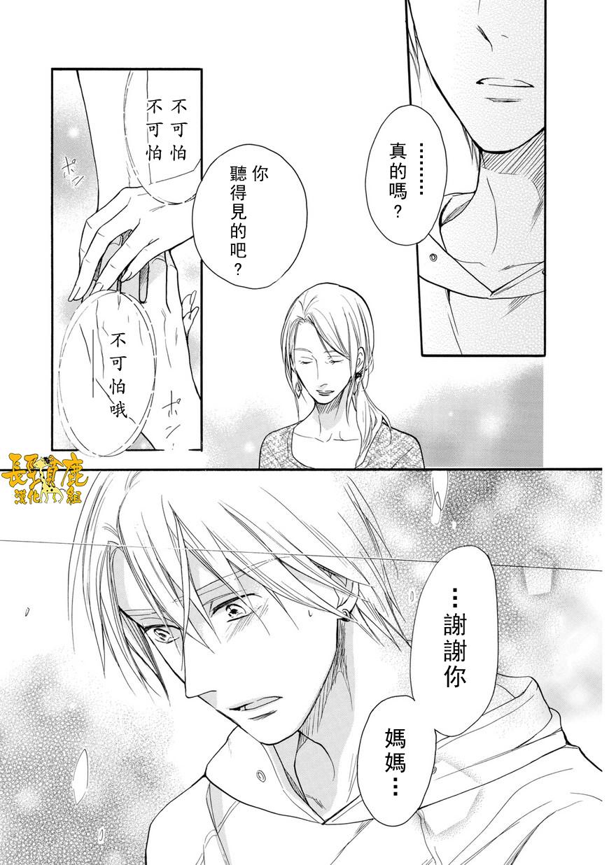 悄声细语-silent voice- - 第26话 - 第29张图