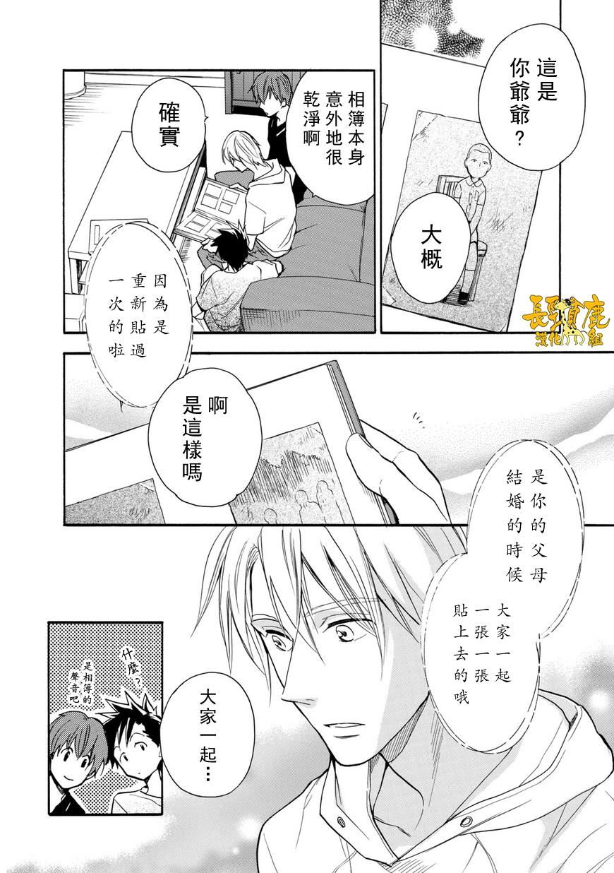 悄声细语-silent voice- - 第26话 - 第2张图