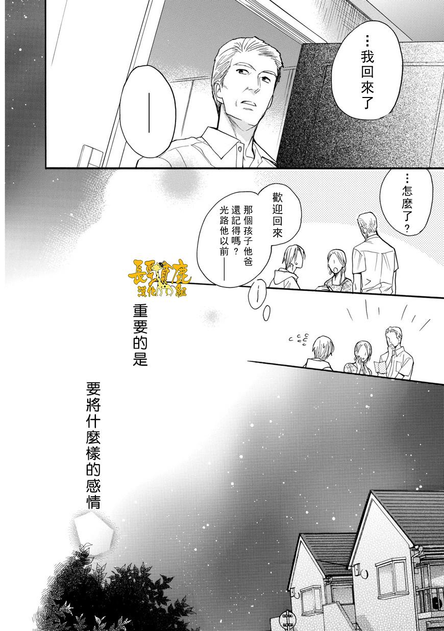 悄声细语-silent voice- - 第26话 - 第30张图