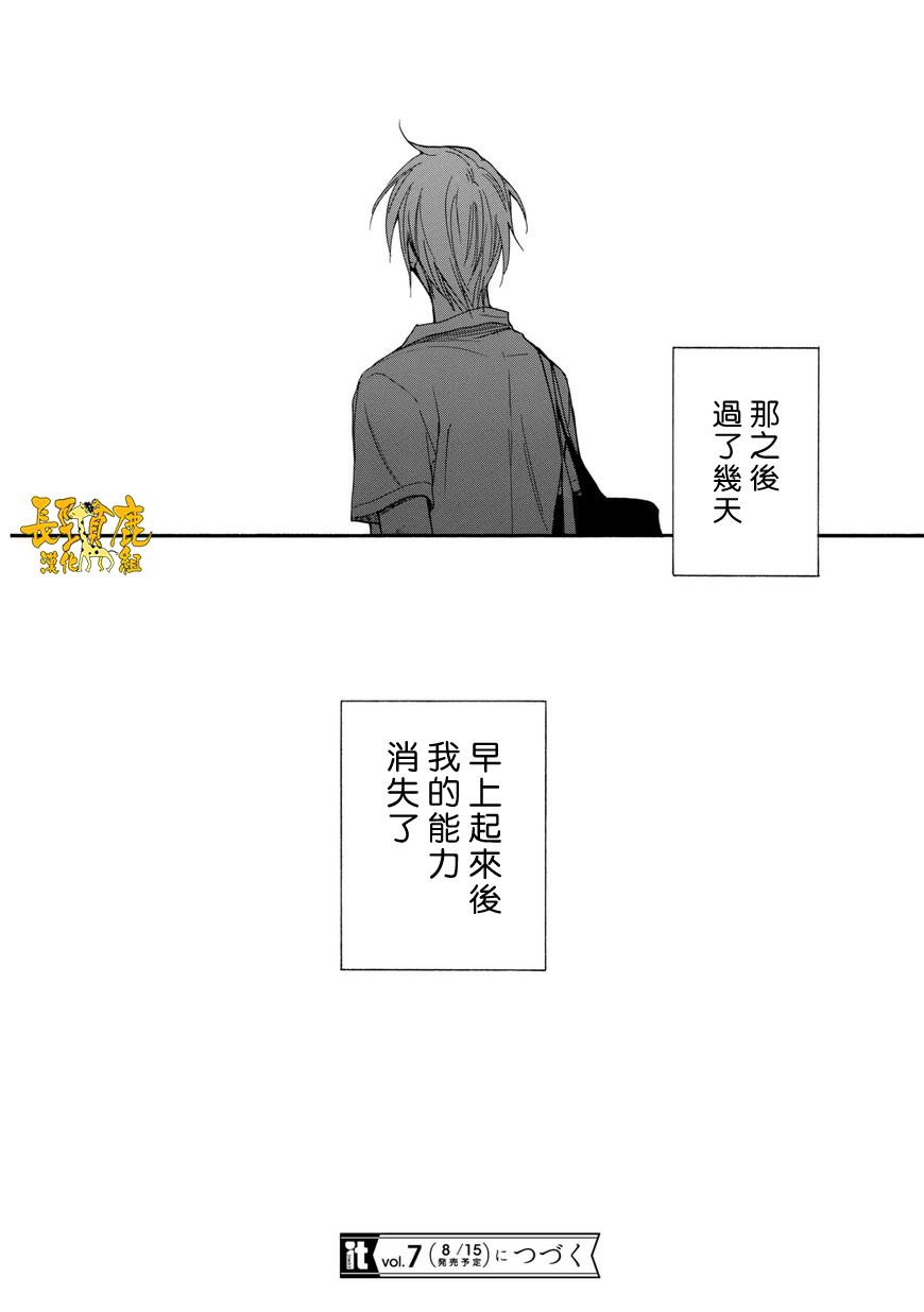 悄声细语-silent voice- - 第26话 - 第34张图