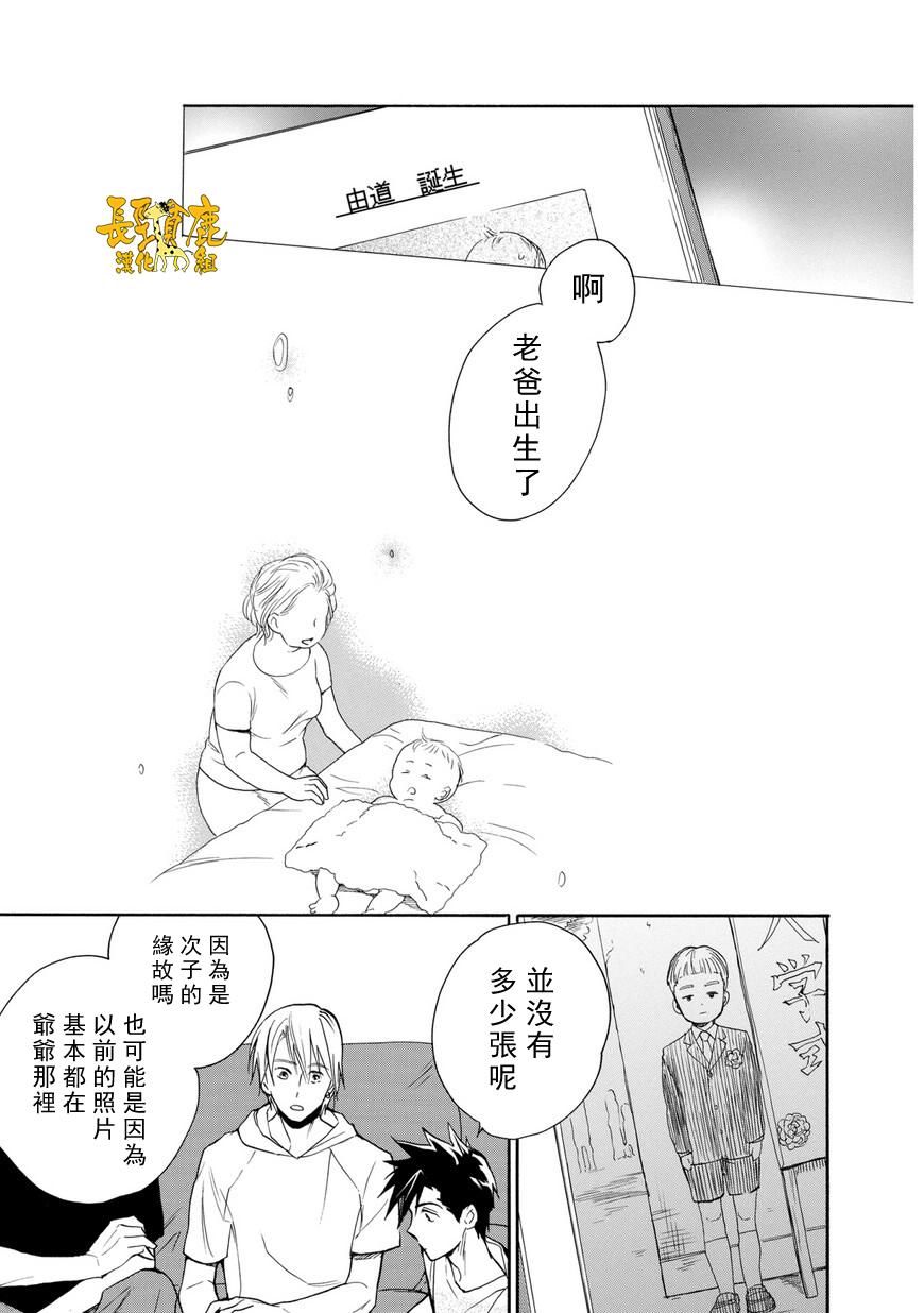 悄声细语-silent voice- - 第26话 - 第3张图