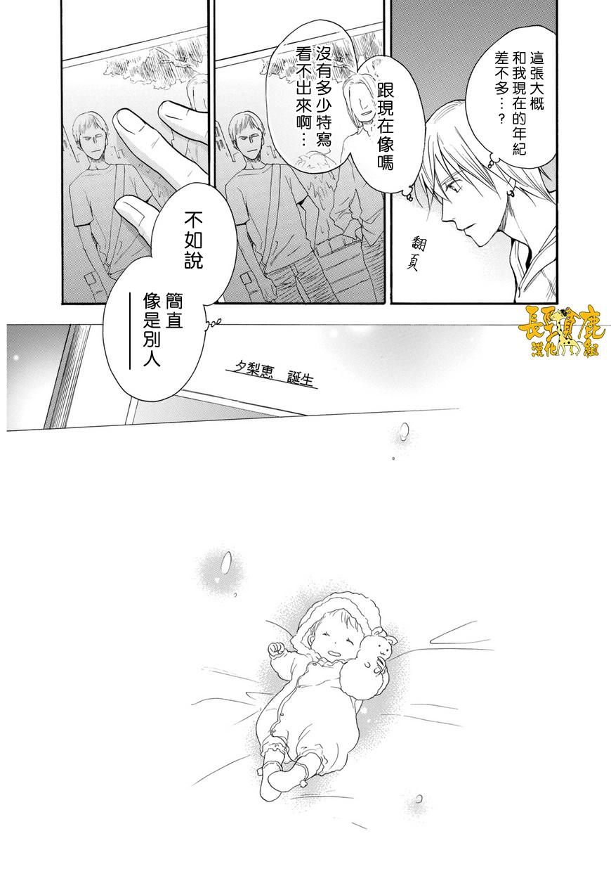 悄声细语-silent voice- - 第26话 - 第4张图