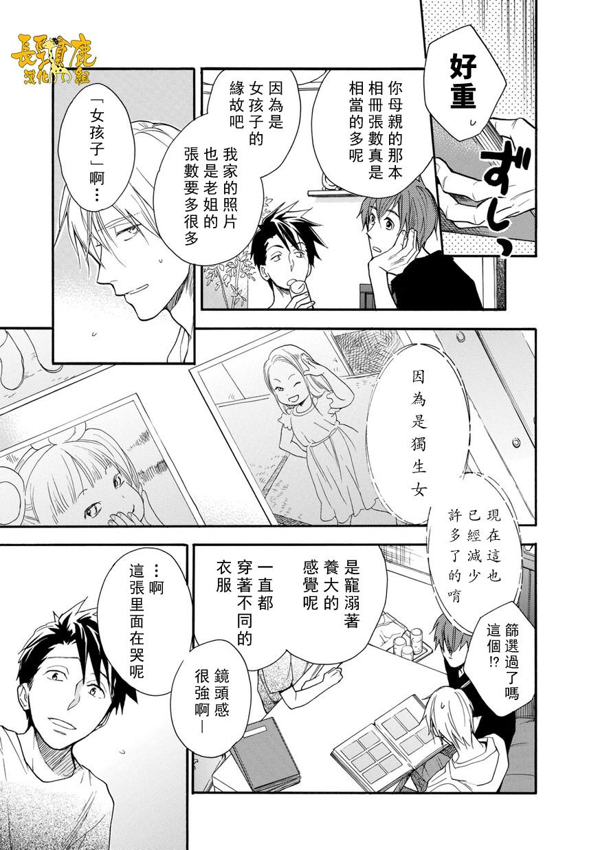 悄声细语-silent voice- - 第26话 - 第5张图