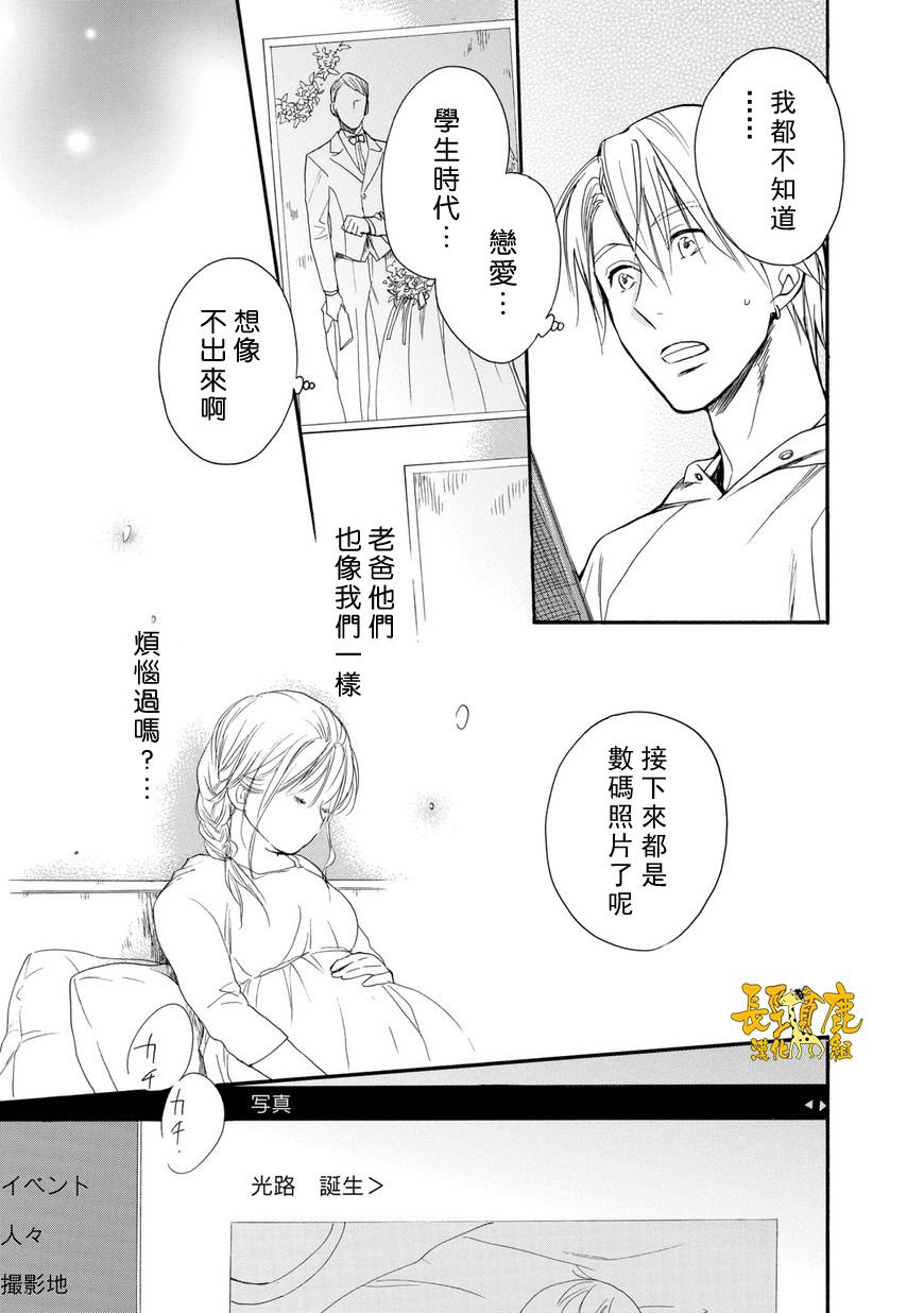 悄声细语-silent voice- - 第26话 - 第7张图