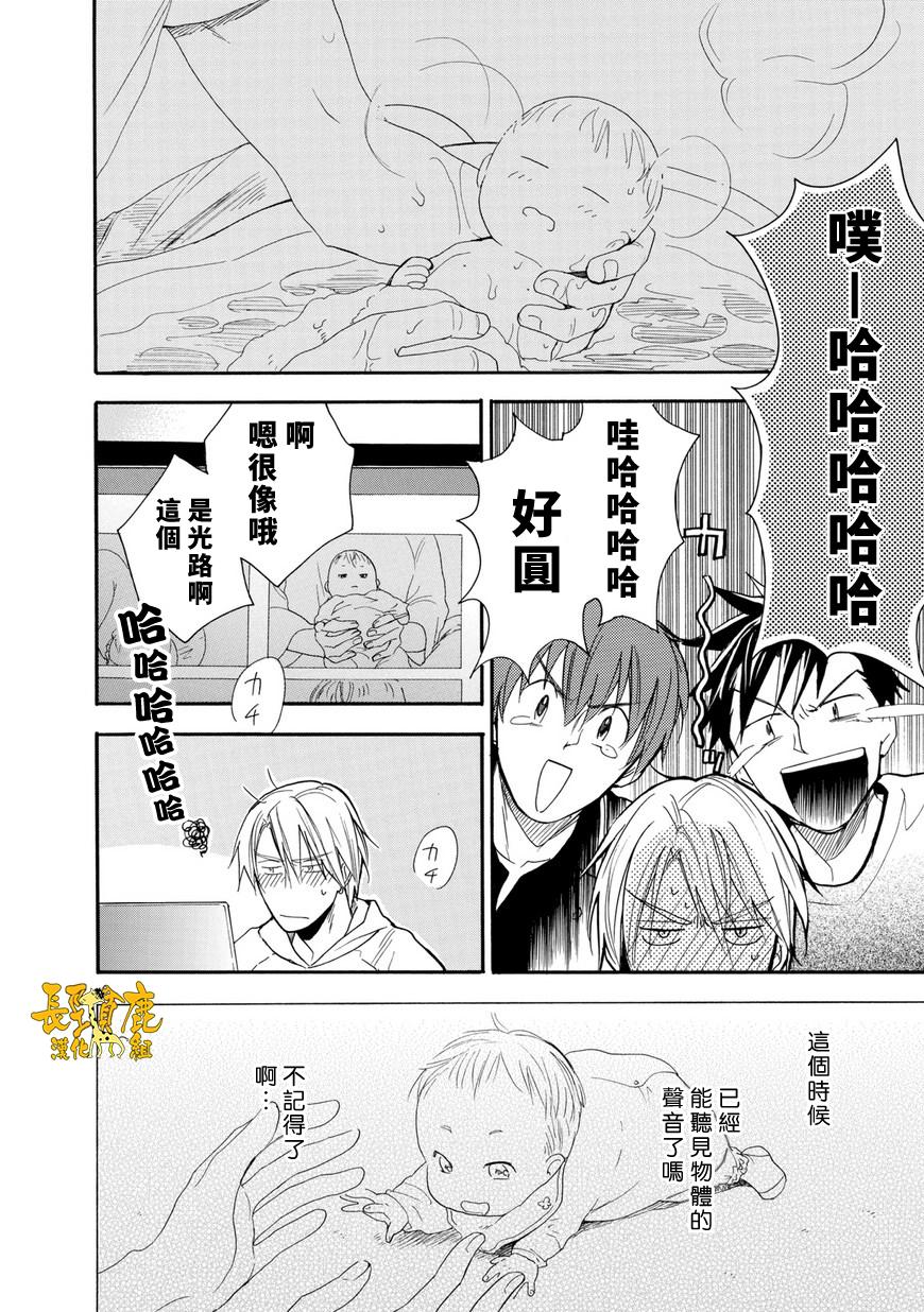 悄声细语-silent voice- - 第26话 - 第8张图