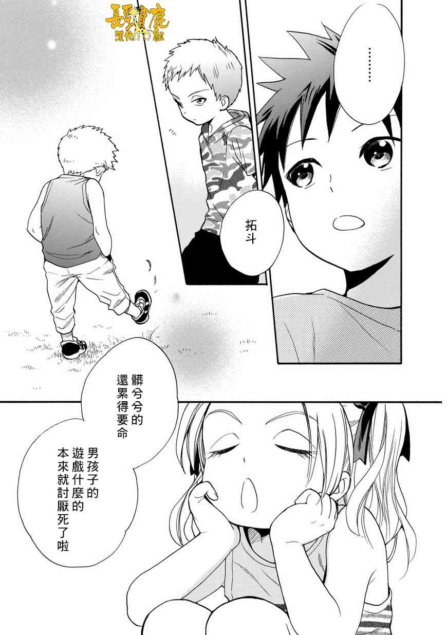 悄声细语-silent voice- - 第28话 - 第11张图