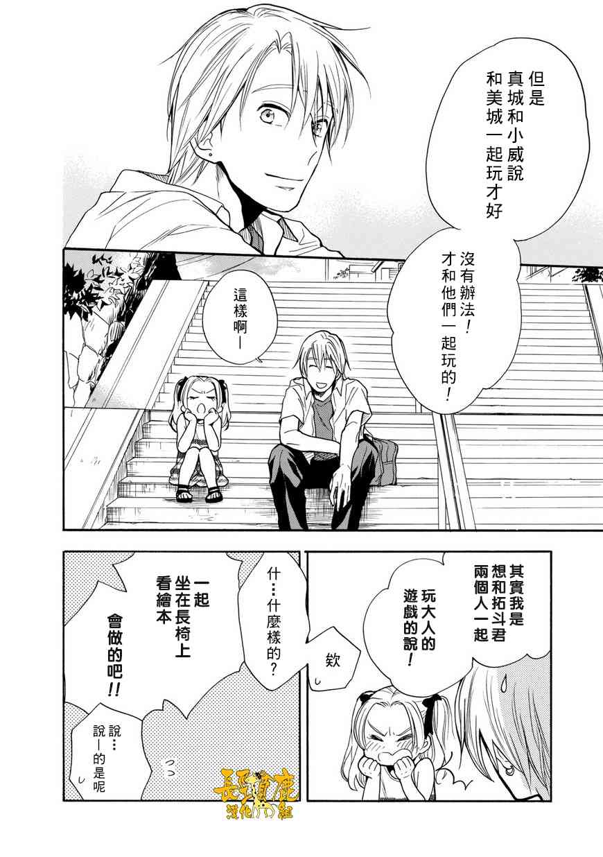 悄声细语-silent voice- - 第28话 - 第12张图