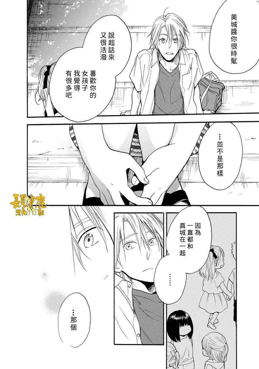 悄声细语-silent voice- - 第28话 - 第14张图