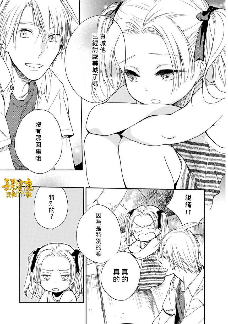 悄声细语-silent voice- - 第28话 - 第15张图