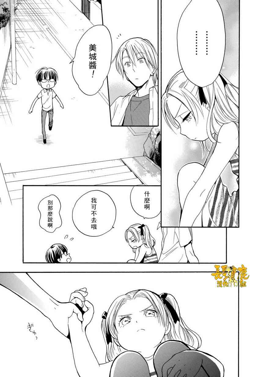 悄声细语-silent voice- - 第28话 - 第17张图