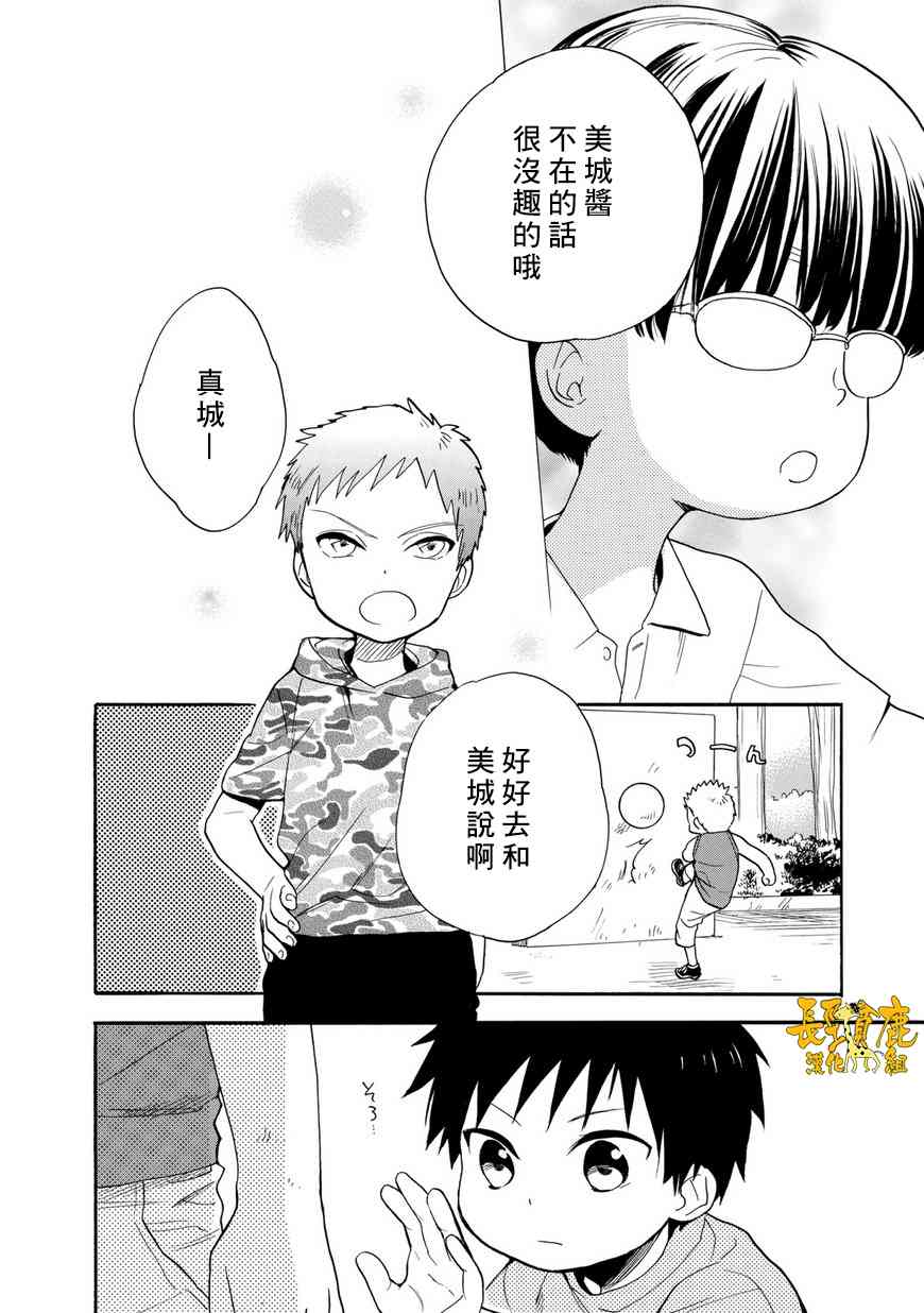 悄声细语-silent voice- - 第28话 - 第18张图