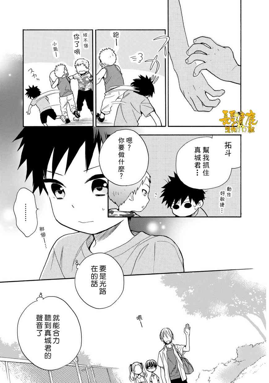 悄声细语-silent voice- - 第28话 - 第19张图