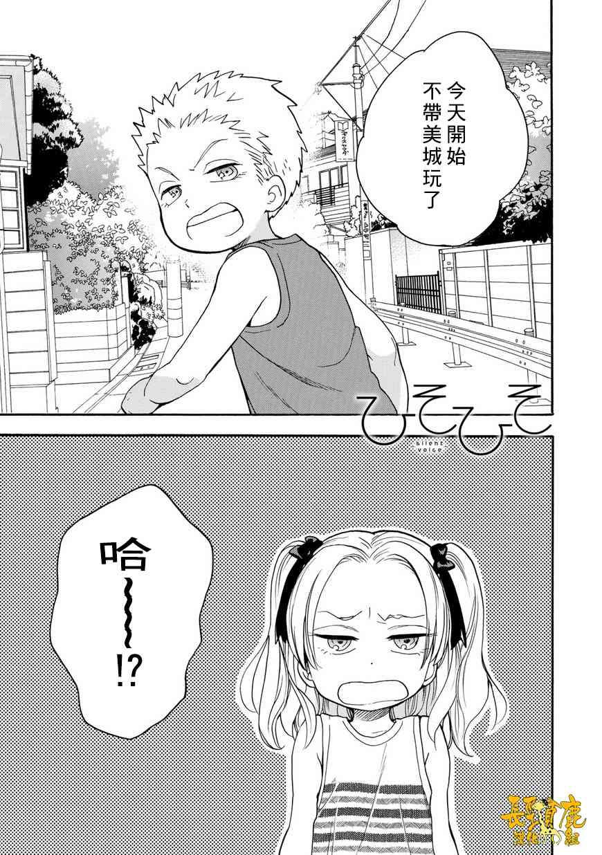 悄声细语-silent voice- - 第28话 - 第1张图