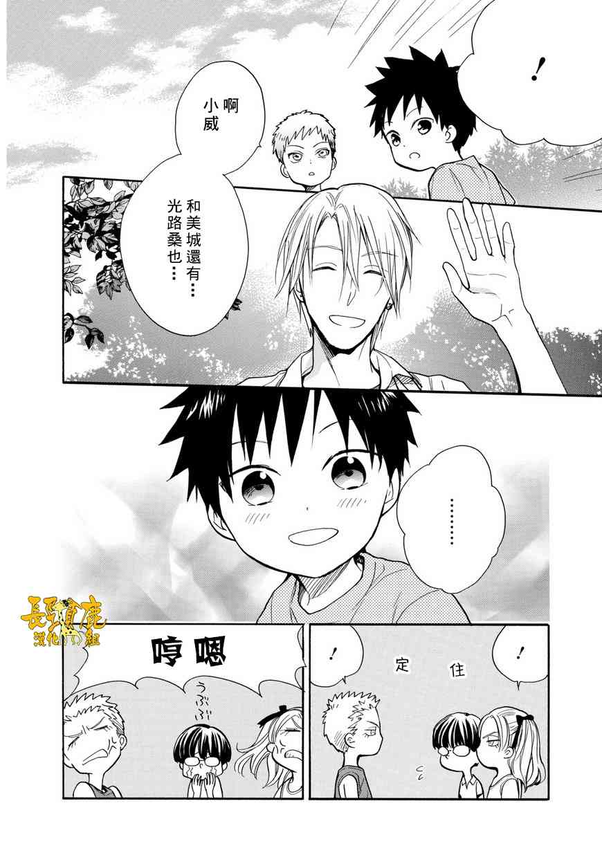 悄声细语-silent voice- - 第28话 - 第20张图