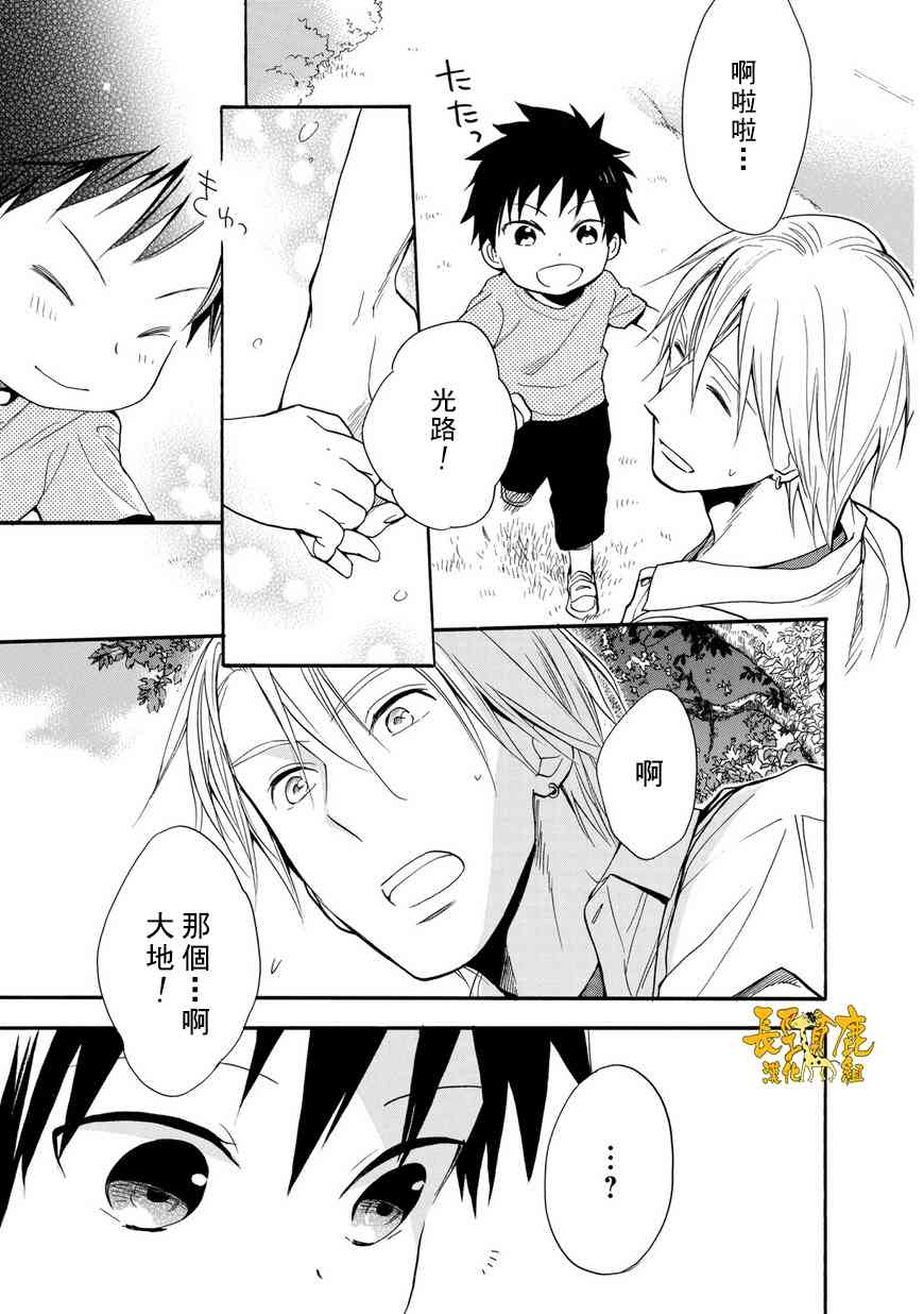 悄声细语-silent voice- - 第28话 - 第21张图