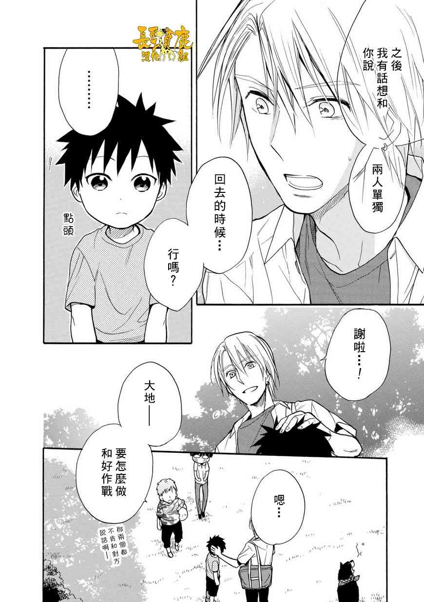 悄声细语-silent voice- - 第28话 - 第22张图