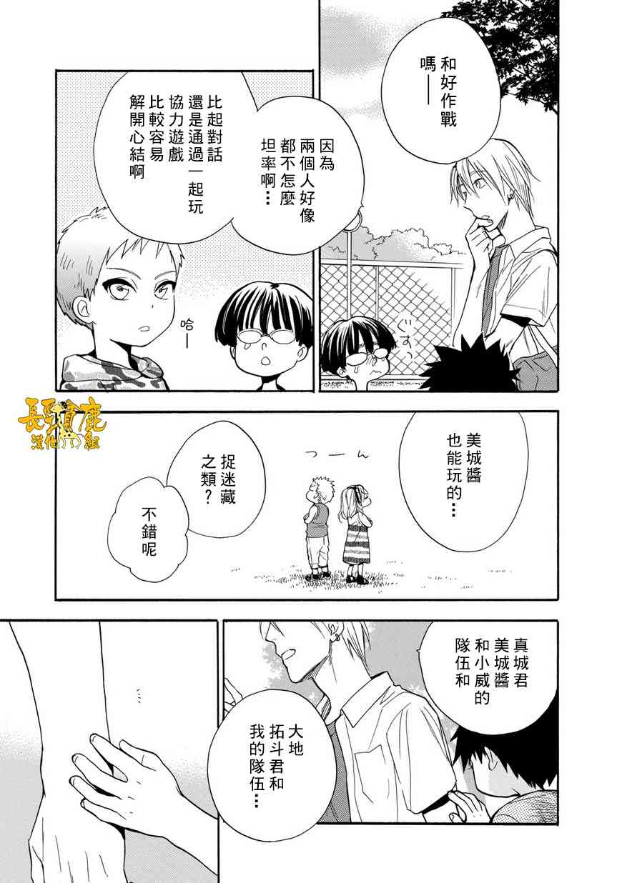 悄声细语-silent voice- - 第28话 - 第23张图