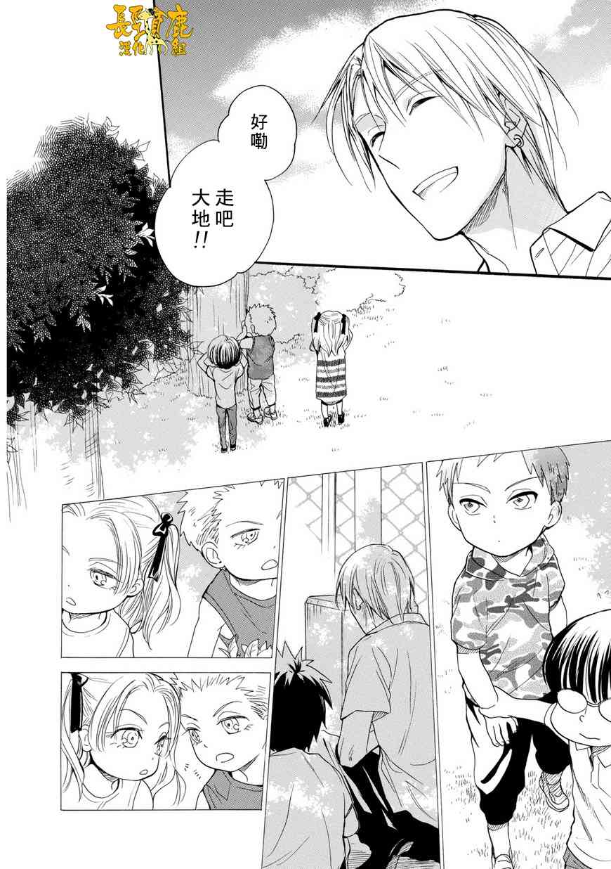 悄声细语-silent voice- - 第28话 - 第24张图