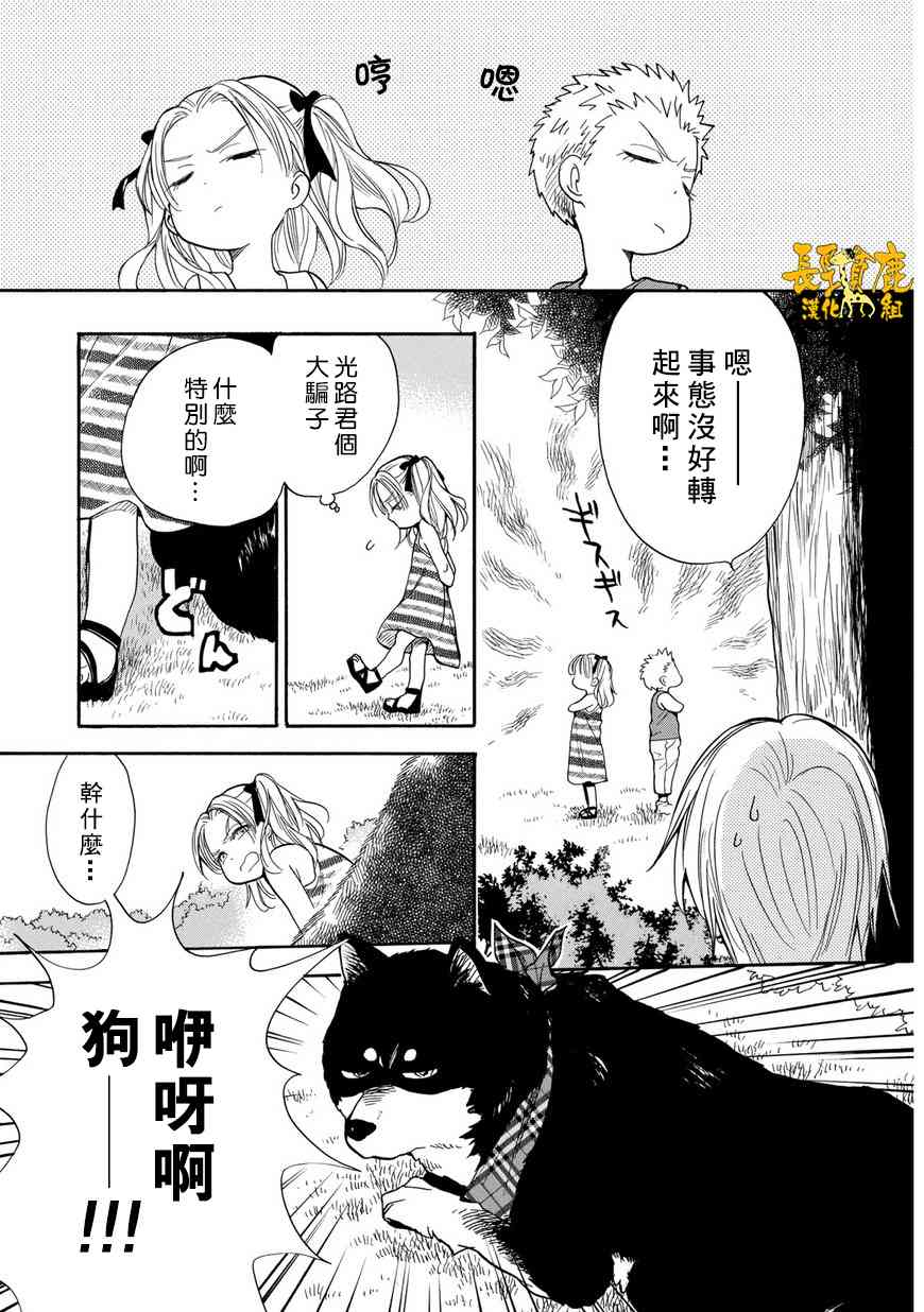 悄声细语-silent voice- - 第28话 - 第25张图