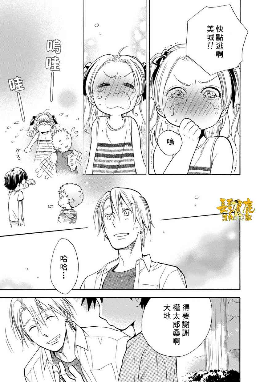 悄声细语-silent voice- - 第28话 - 第27张图