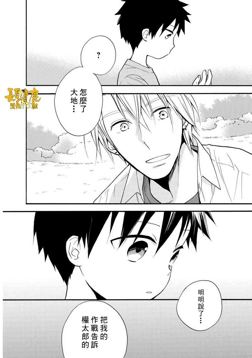 悄声细语-silent voice- - 第28话 - 第28张图