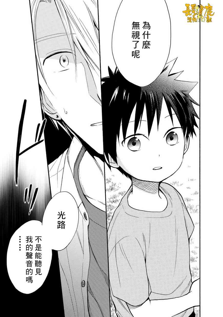 悄声细语-silent voice- - 第28话 - 第29张图