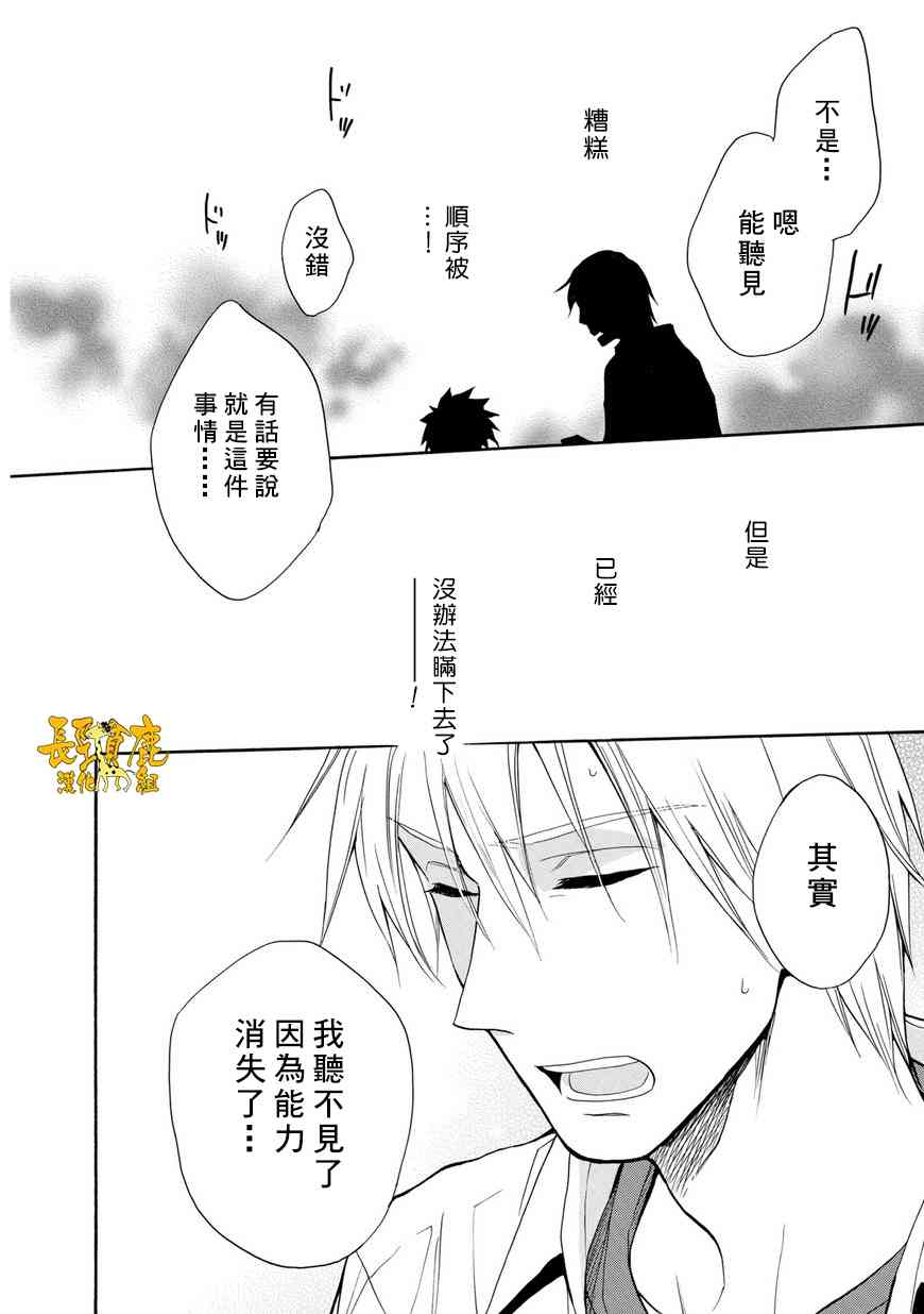 悄声细语-silent voice- - 第28话 - 第30张图