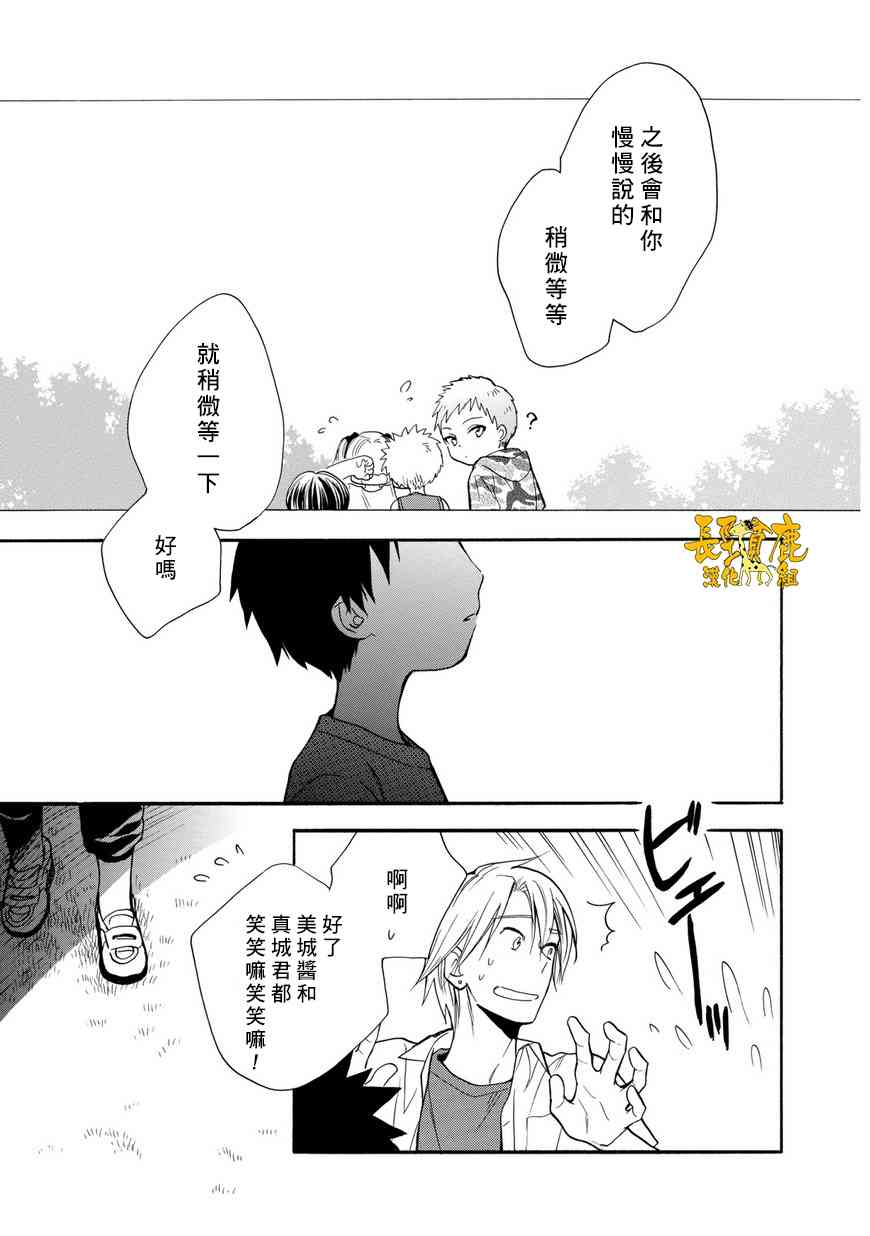 悄声细语-silent voice- - 第28话 - 第31张图