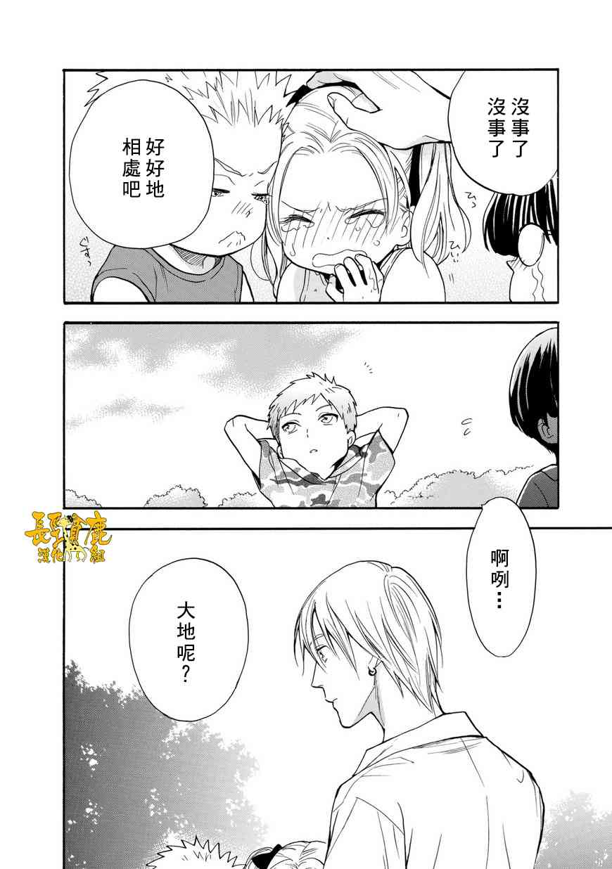 悄声细语-silent voice- - 第28话 - 第32张图