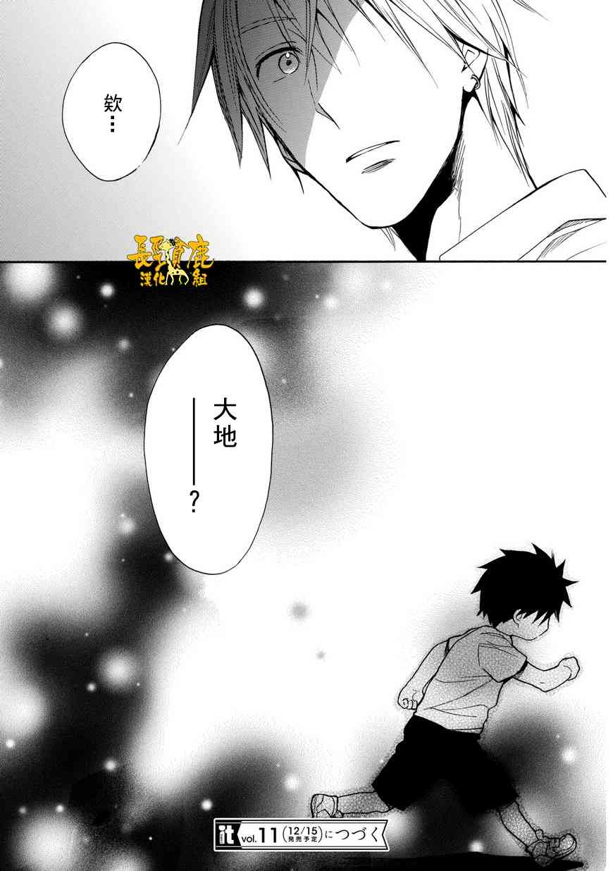 悄声细语-silent voice- - 第28话 - 第33张图