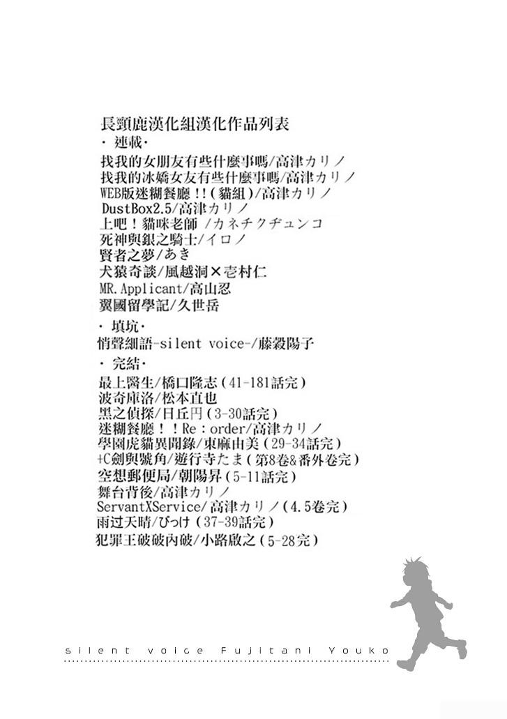 悄声细语-silent voice- - 第28话 - 第34张图