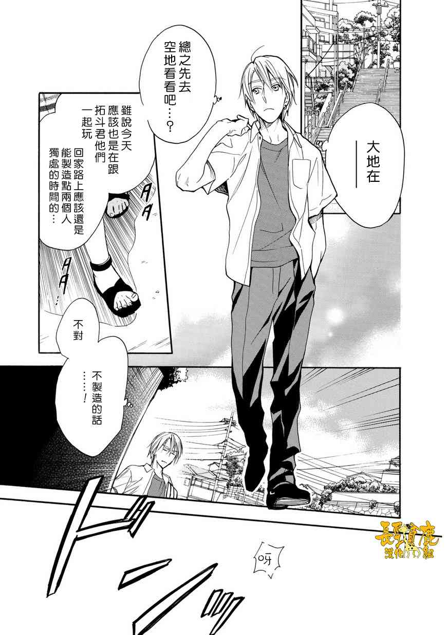 悄声细语-silent voice- - 第28话 - 第3张图