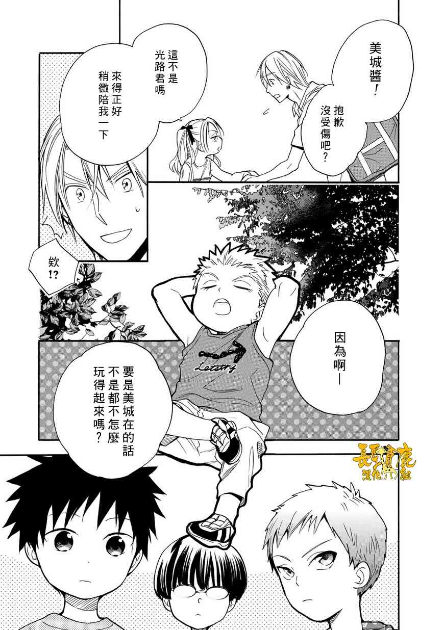 悄声细语-silent voice- - 第28话 - 第5张图