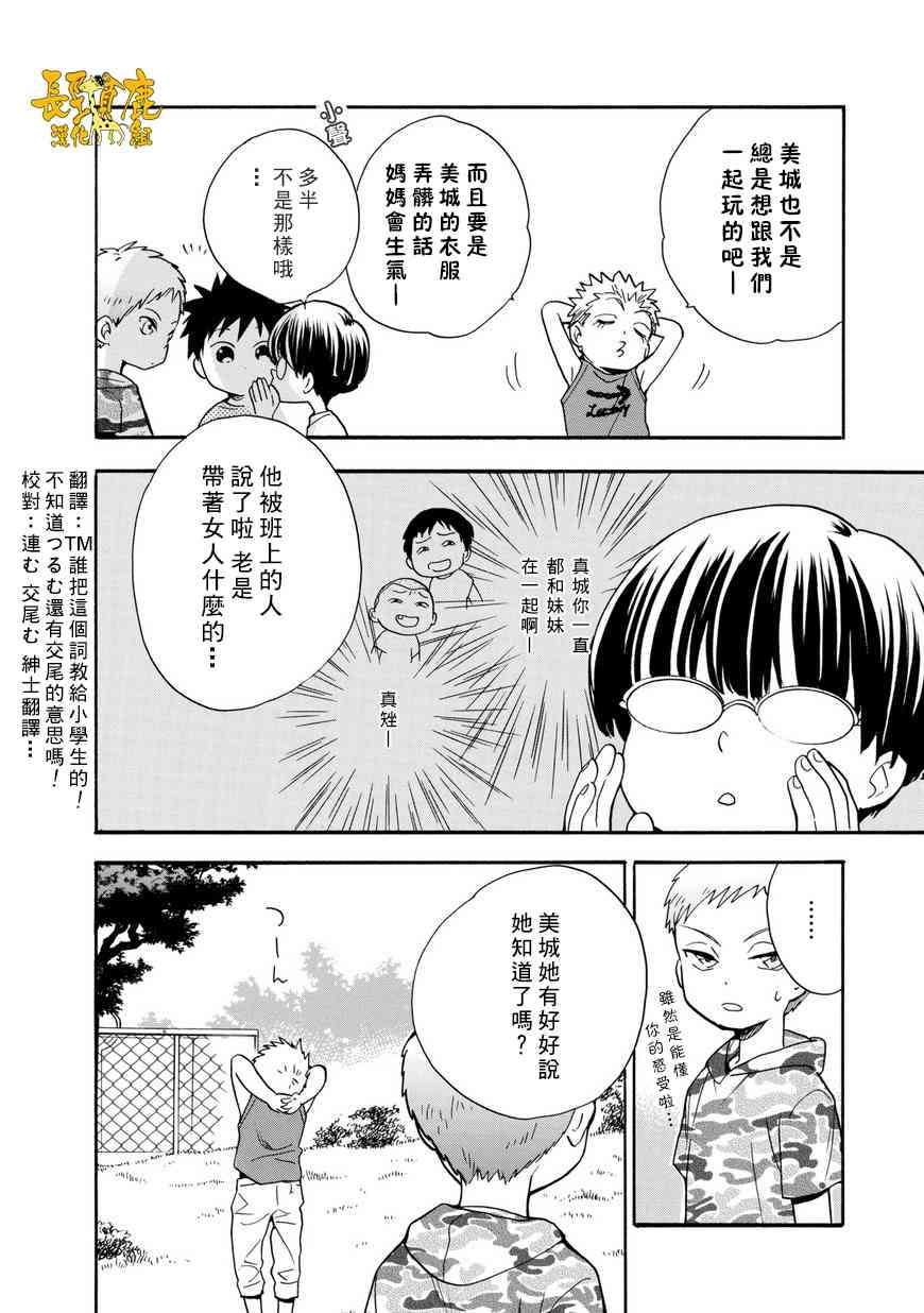 悄声细语-silent voice- - 第28话 - 第6张图