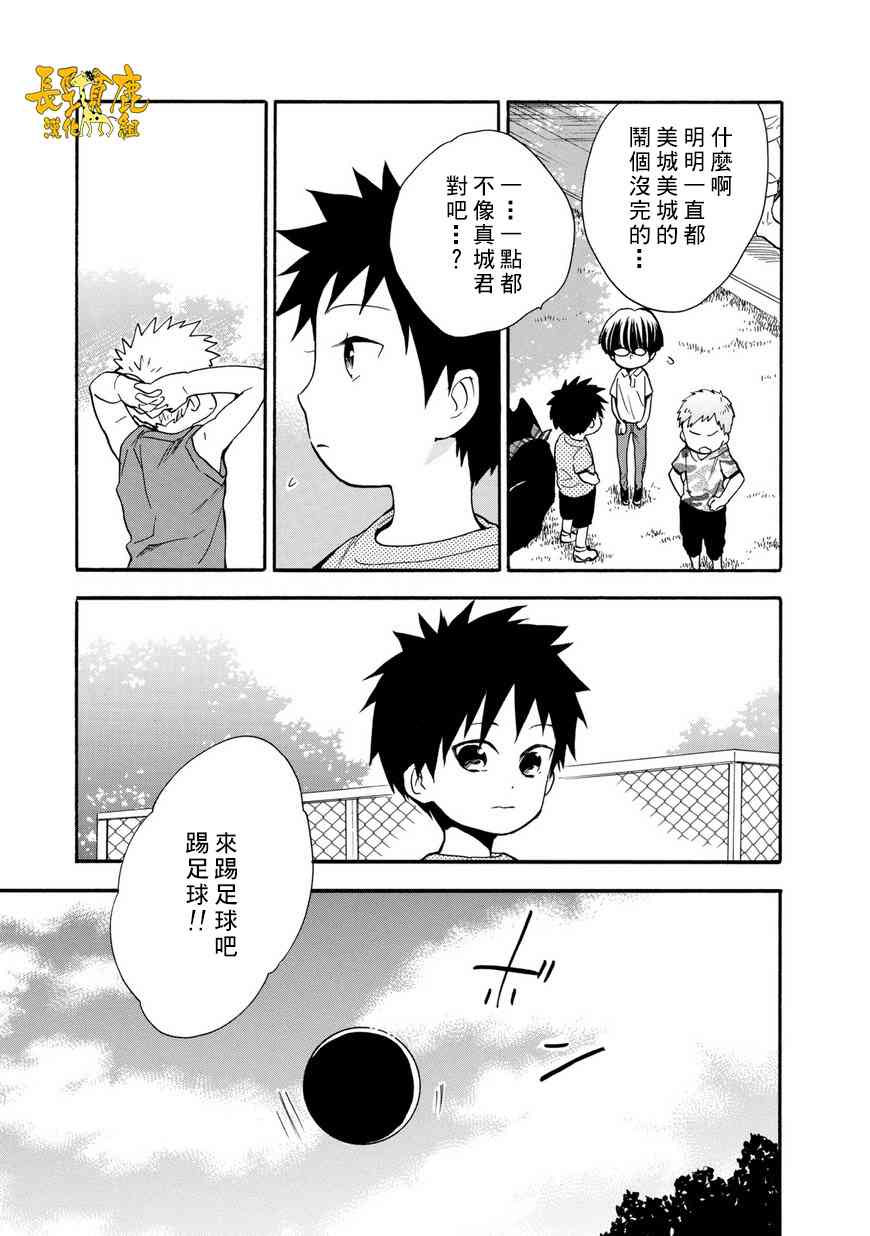 悄声细语-silent voice- - 第28话 - 第7张图