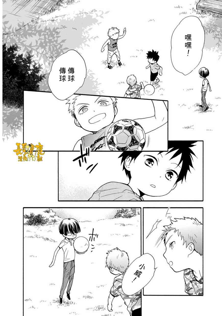 悄声细语-silent voice- - 第28话 - 第8张图