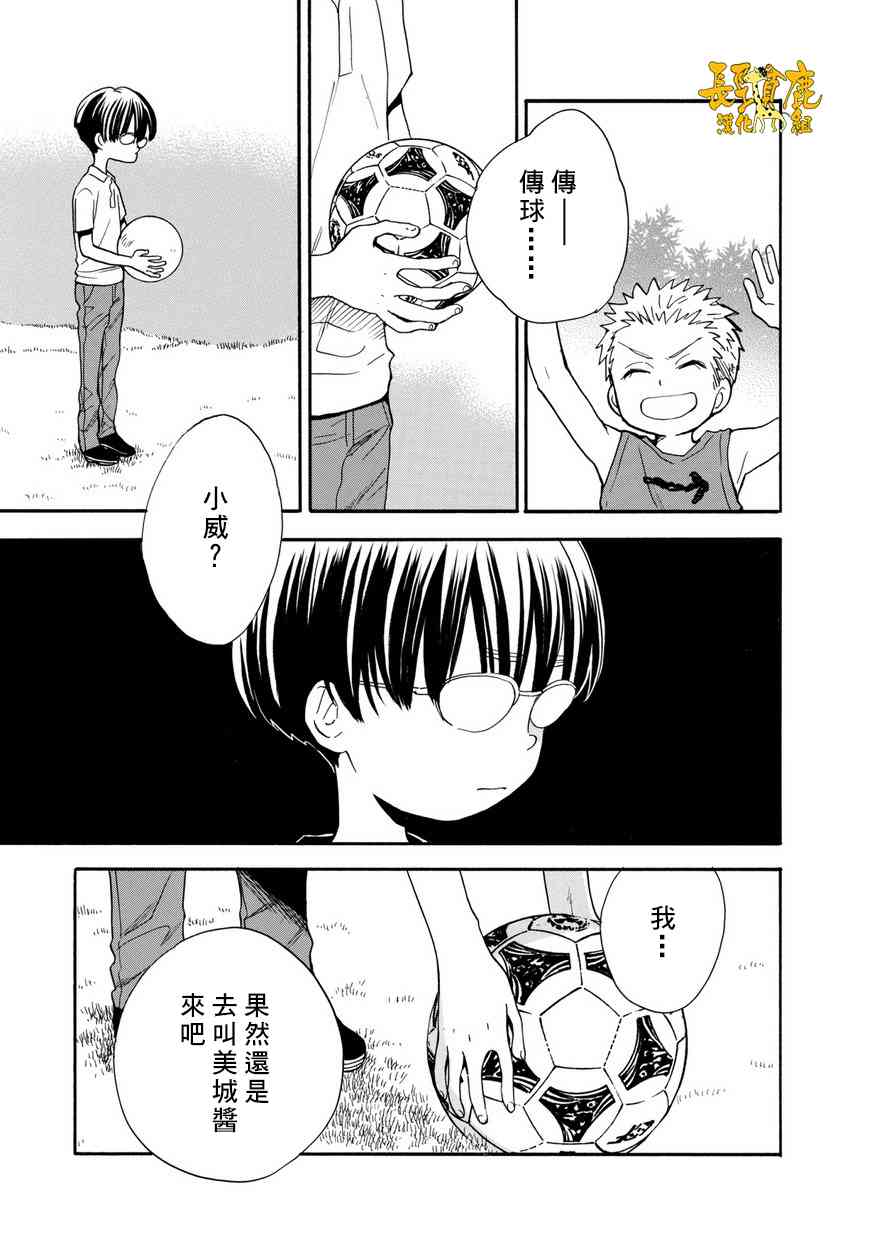 悄声细语-silent voice- - 第28话 - 第9张图