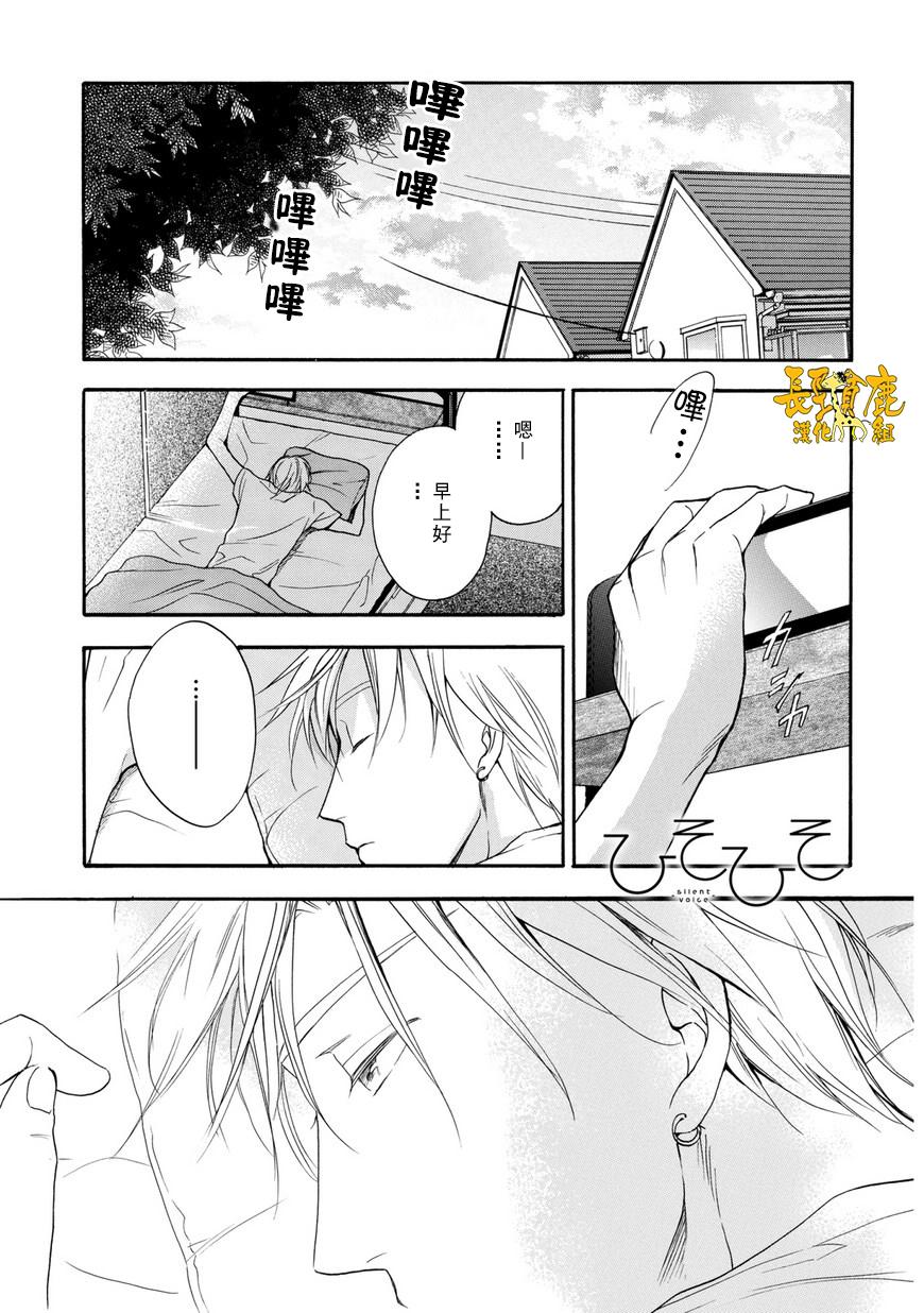 悄声细语-silent voice- - 第27话 - 第11张图