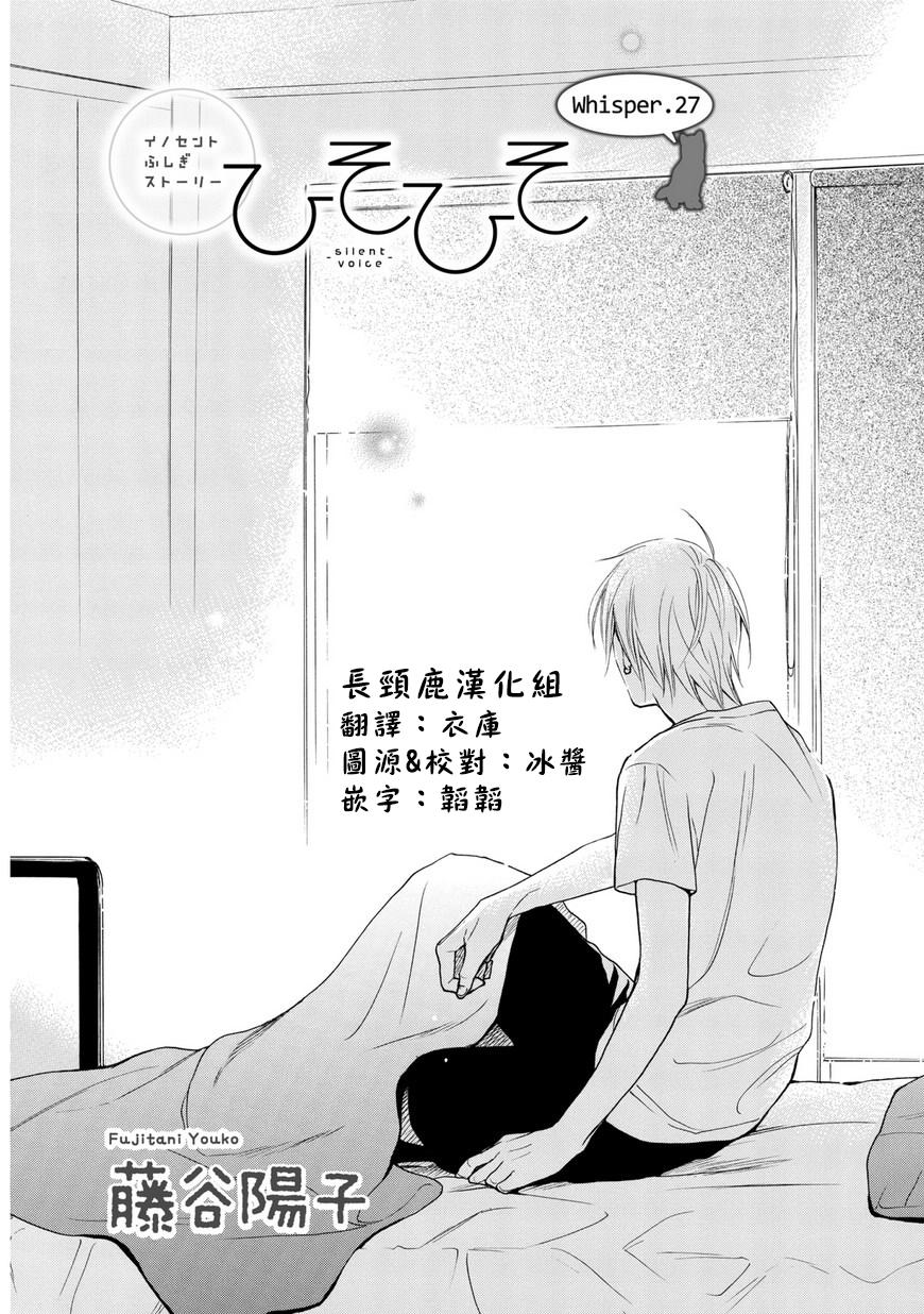 悄声细语-silent voice- - 第27话 - 第12张图