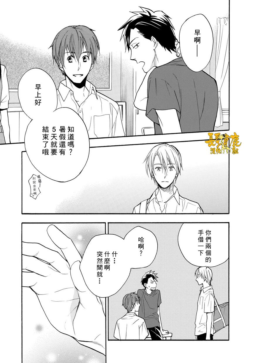 悄声细语-silent voice- - 第27话 - 第13张图