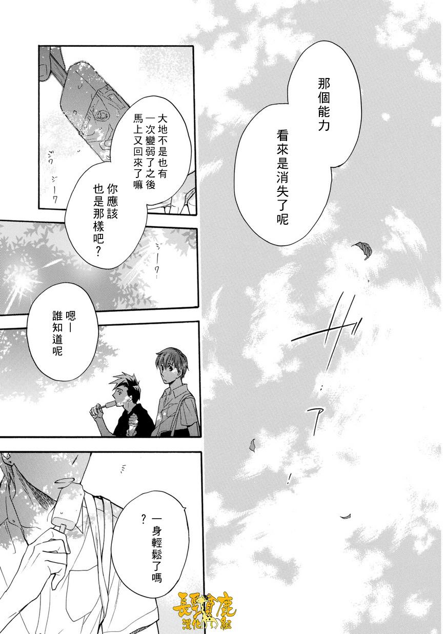 悄声细语-silent voice- - 第27话 - 第15张图